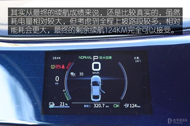 秦plusev怎么样？秦plusev试驾感受