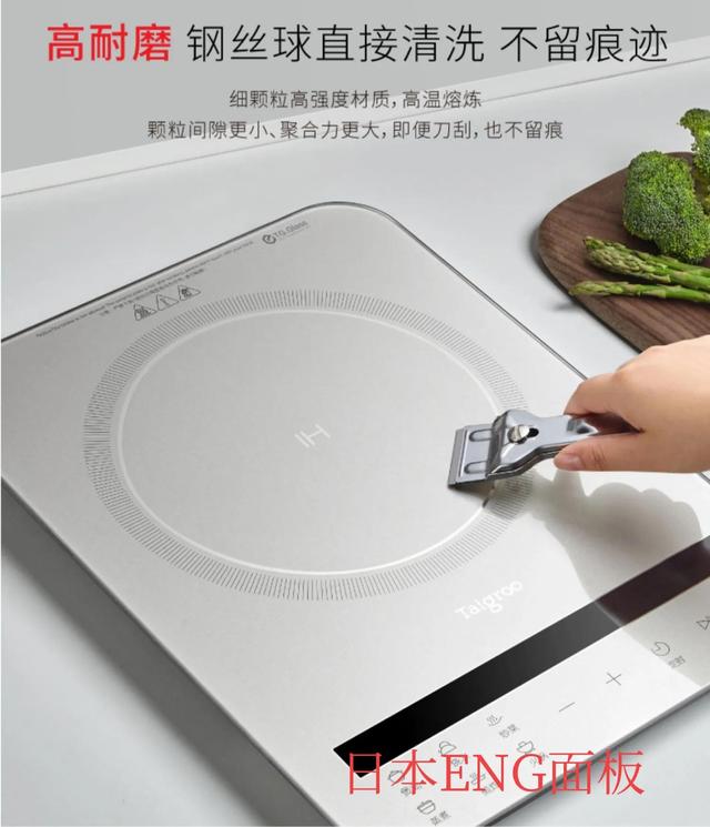电磁炉什么面板好？买电磁炉怎么挑选才最好用