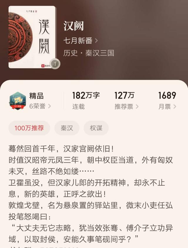 架空历史小说排行榜？最好看的架空历史小说
