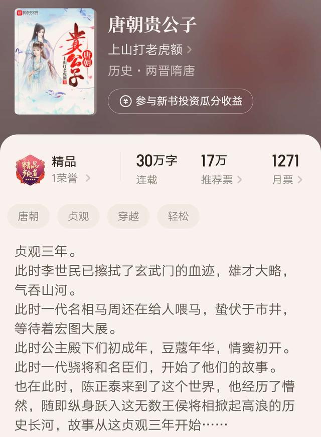 架空历史小说排行榜？最好看的架空历史小说