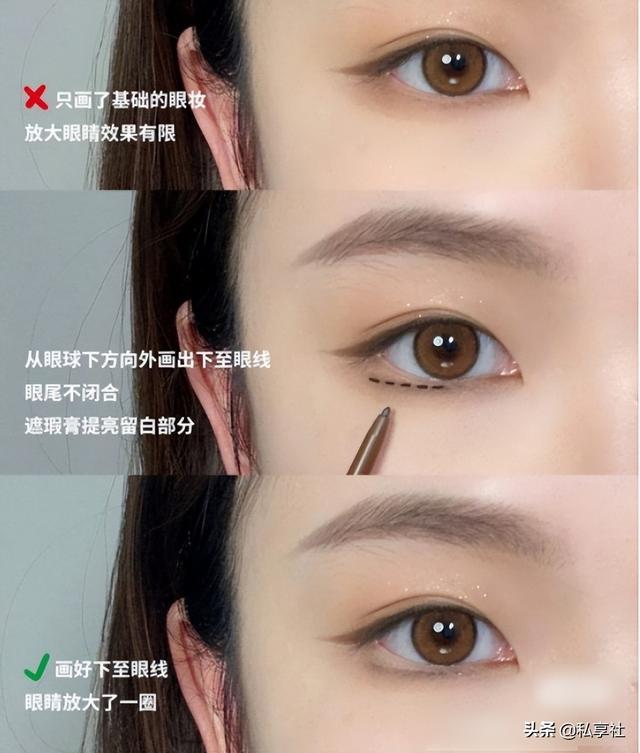 大眼眼妆画法教学？怎样画眼妆简单又漂亮