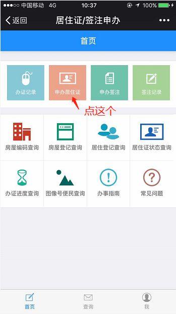 深圳办理居住证要哪些条件？深圳居住证办理条件及流程