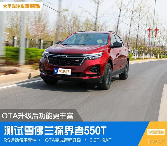 探界者2.0t配置参数？探界者2.0t是同级别最强动力吗