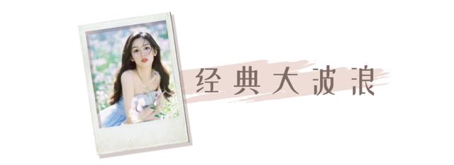 显得头发多的发型？4款让发量翻倍的发型