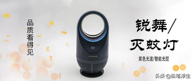锐舞灭蚊灯有效果吗？锐舞黑洞灭蚊灯使用评测