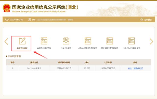 个体工商户年检网上怎么操作？个体工商户年检网上办理流程