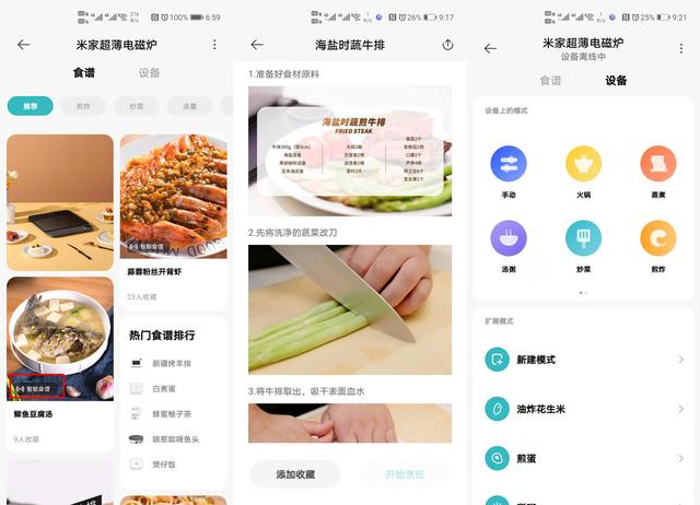 电磁炉用什么锅煲汤？小米电磁炉配多大的锅