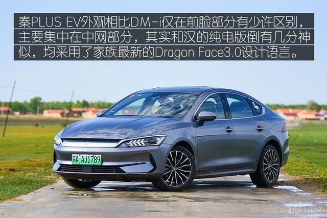 秦plusev怎么样？秦plusev试驾感受