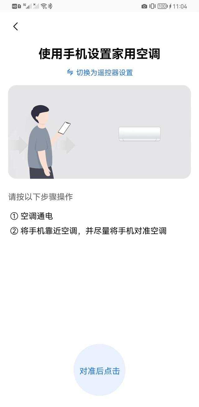 美的空调用手机连接WIFI的几个步骤？美的空调怎么连接wifi