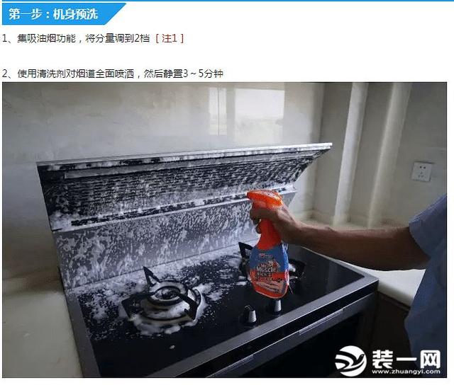 集成灶怎么清洗？教你get正确的集成灶清洗方法