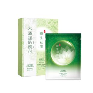 化妆品佰草集怎么样？6款佰草集化妆品点评