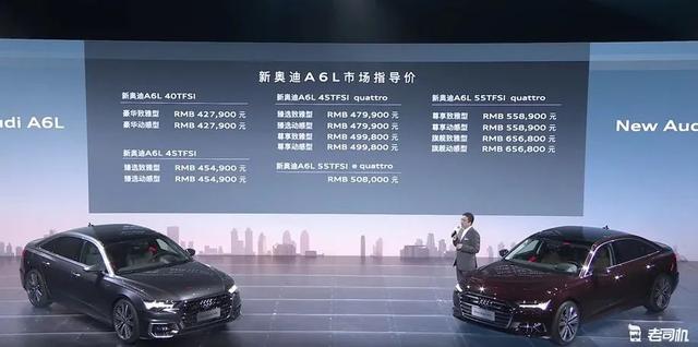 最新款奥迪a6l价格及图片？奥迪a6l最新款顶配价格