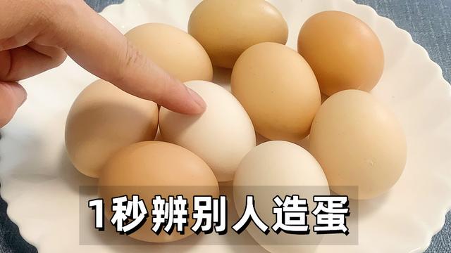怎么分辨人造鸡蛋和真鸡蛋？教你4个小技巧