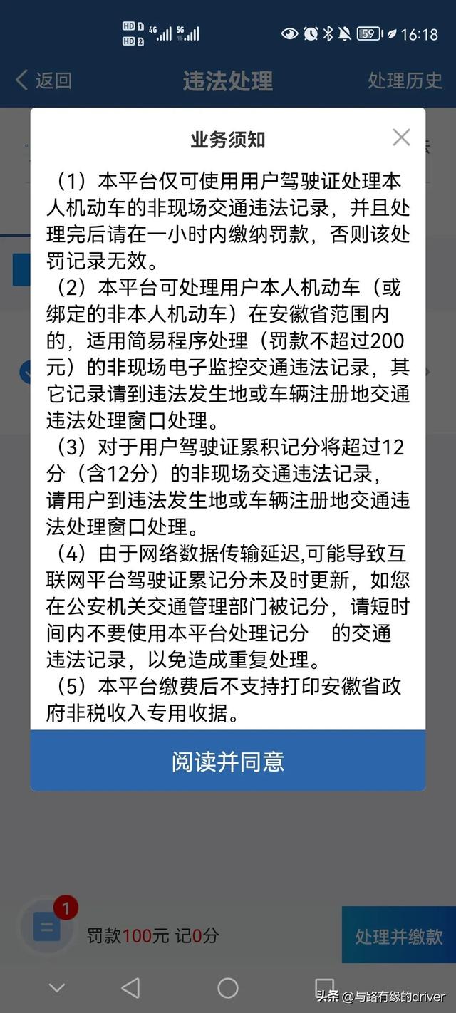 哪个app查车辆违章最快最准？网上交通违章自助处理12123官网