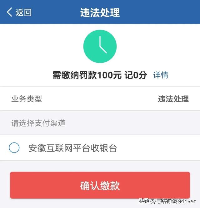哪个app查车辆违章最快最准？网上交通违章自助处理12123官网