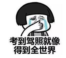 科三新规则怎么起步？科目三考试项目及扣分规定