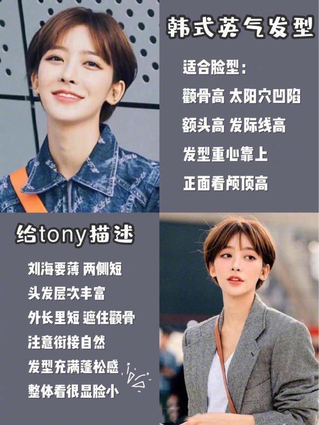 时尚短发发型图片？新款女士时尚短发发型