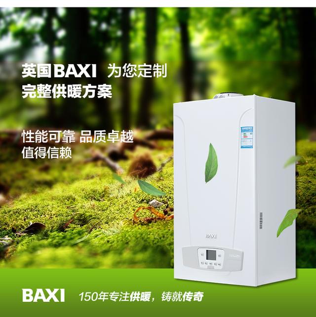 壁挂炉十大品牌排名？壁挂炉什么牌子好
