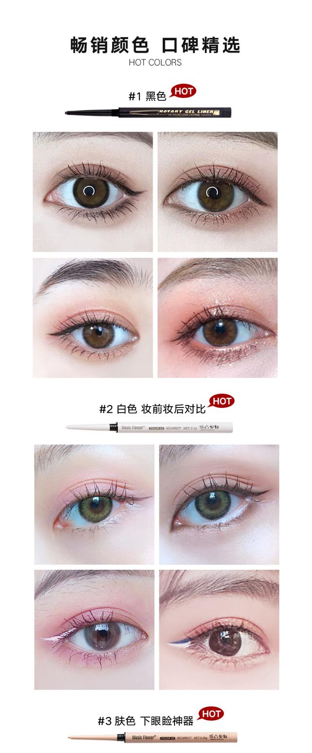 眼线笔颜色怎么选择？推荐16个色的眼线笔