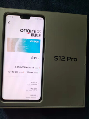 外观展示vivo S12 Pro怎么样？性价比如何？拍照效果是差还是好？