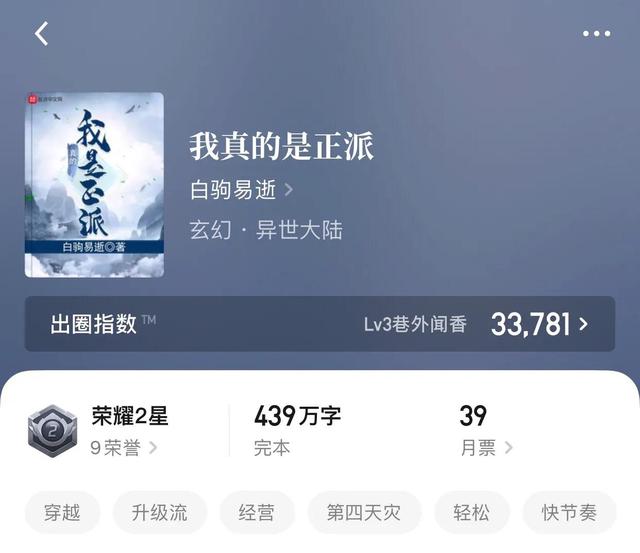 好看的完本小说排行榜？八本越看越爽的小说