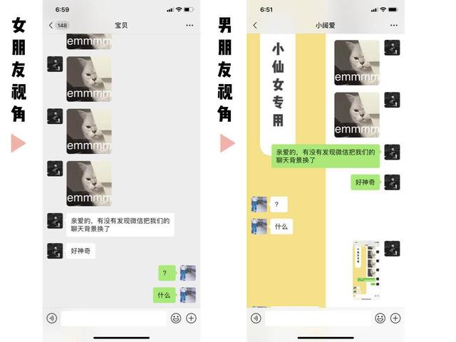 微信聊天背景图片？截图就能秀恩爱