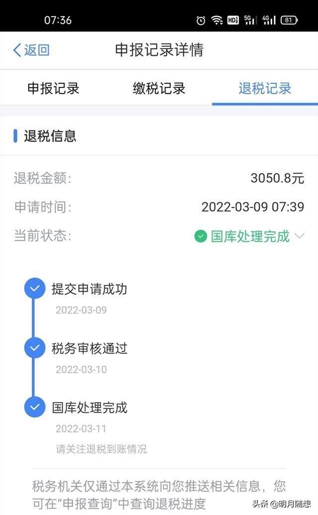 个人退税流程怎么操作？详细退税流程操作图文步骤