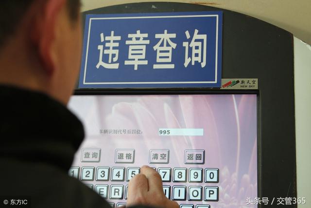 汽车违章查询方法?微信查询流程 汽车违章查询方法?微信查询流程