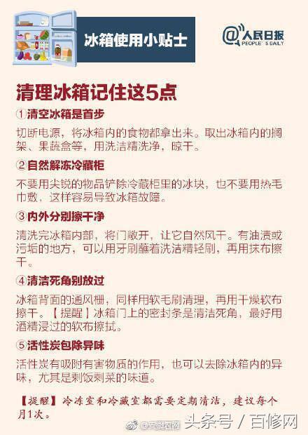 冰箱不制冷小妙招?3个小妙招让你轻松除冰霜 冰箱不制冷小妙招?3个小妙招让你轻松除冰霜