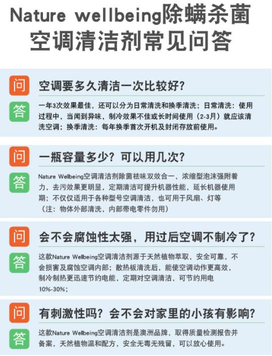 空调清洁剂什么牌子好？口碑最好的家用空调清洁剂推荐