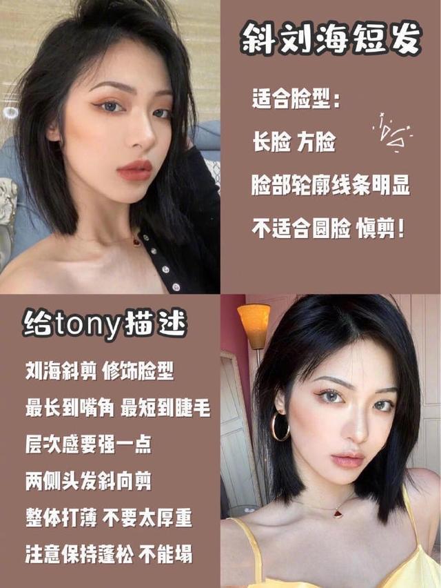 时尚短发发型图片？新款女士时尚短发发型