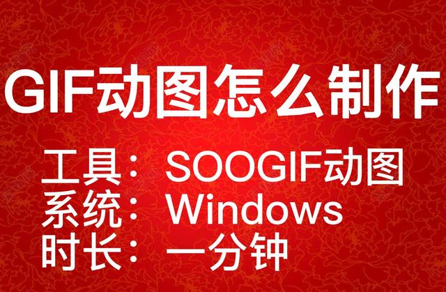 怎么制作动图gif？快速上手制作gif动图