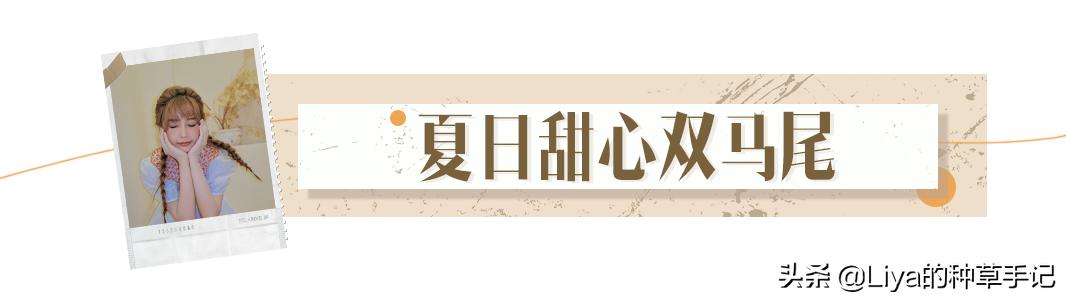 好看的发型怎么梳？4款不挑人的扎发