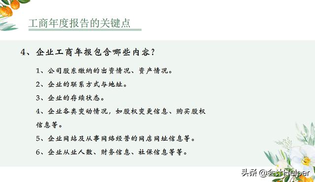 工商年检怎么操作流程？工商年检操作及注意事项