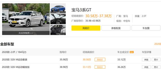 宝马3系gt属于什么档次？进口宝马3系gt值不值