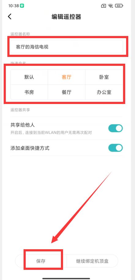 小米手机怎么开空调？小米手机找不到遥控器解决方法