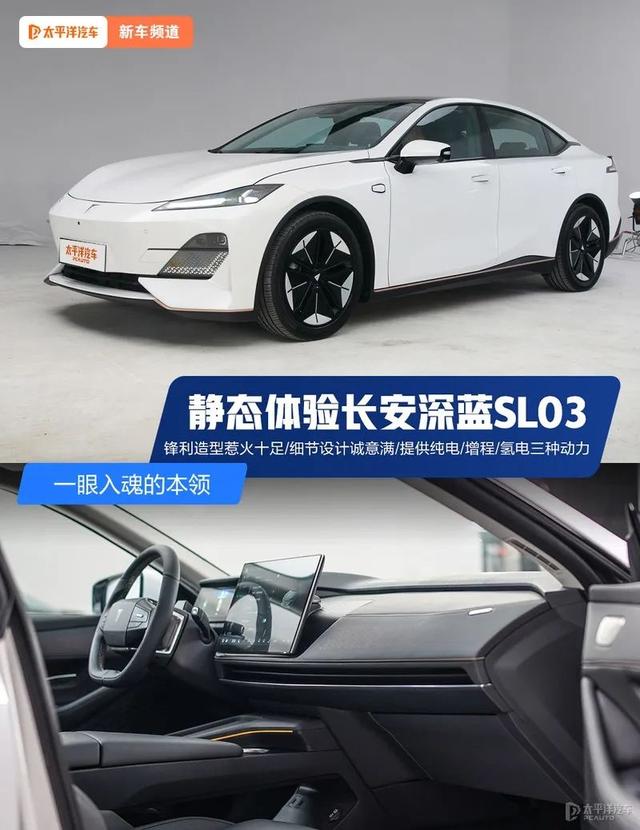 长安sl03深蓝怎么样？长安深蓝sl03增程版值得入手吗