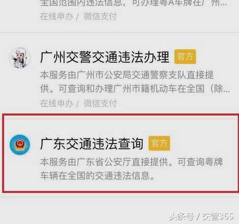 汽车违章查询方法?微信查询流程 汽车违章查询方法?微信查询流程