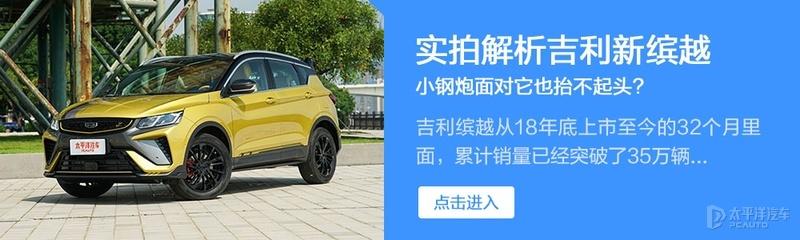 缤越2021款报价及图片？起步不到8万元的吉利缤越值得买吗
