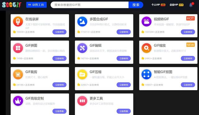 怎么制作动图gif？快速上手制作gif动图