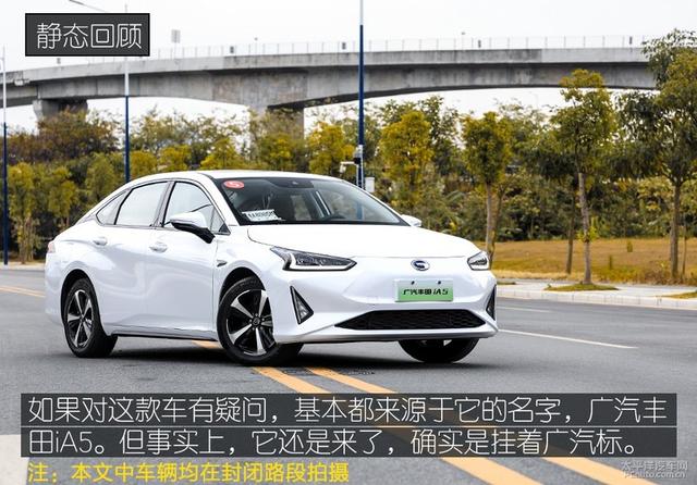 丰田广汽ia5怎么样？广汽丰田iA5试驾评测
