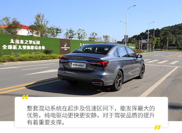 荣威ei6max怎么样？荣威ei6max试驾感受