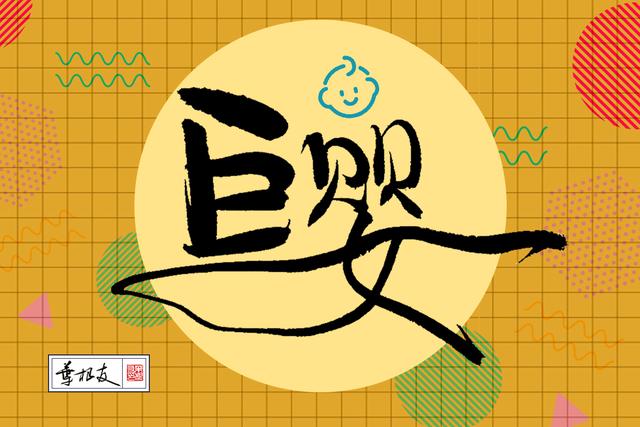 网络流行语有哪些？网络九大流行语