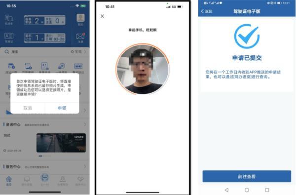 驾驶证的证件照有什么要求？电子驾驶证申领指南及使用