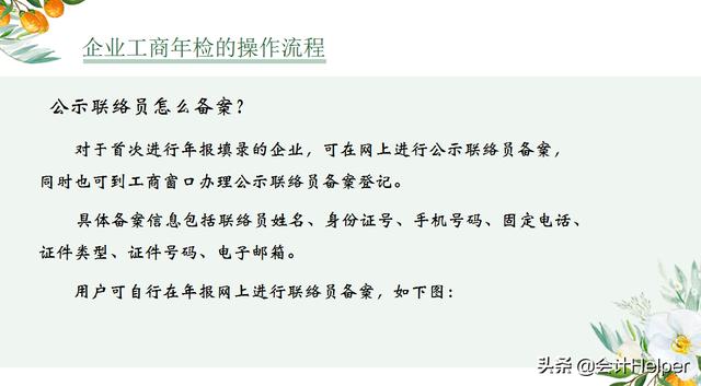 工商年检怎么操作流程？工商年检操作及注意事项