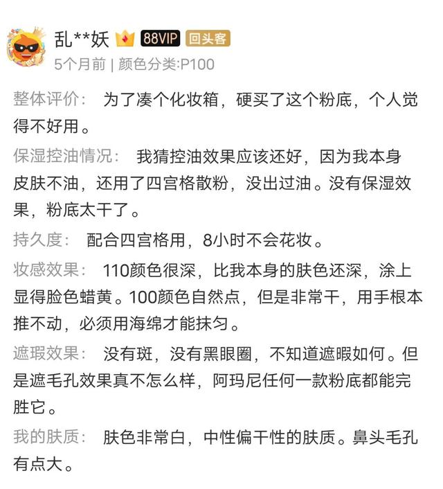 纪梵希粉底液好用吗？真正的用户使用后的建议