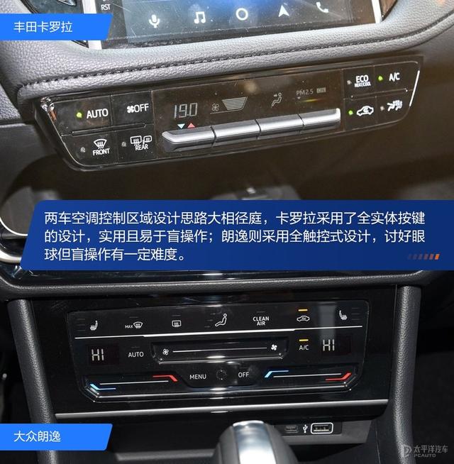 朗逸和卡罗拉哪个好？大众朗逸和丰田卡罗拉的图片对比