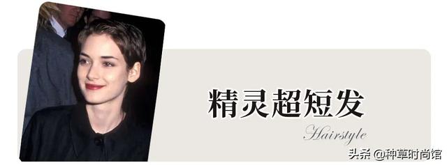 女生短发发型图片帅气？6款短发时髦减龄又显脸小