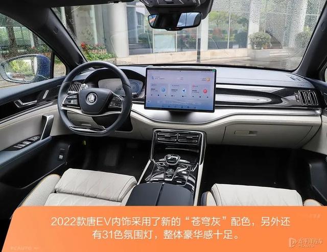 2022款唐ev上市时间？唐ev2022款充满电真实续航