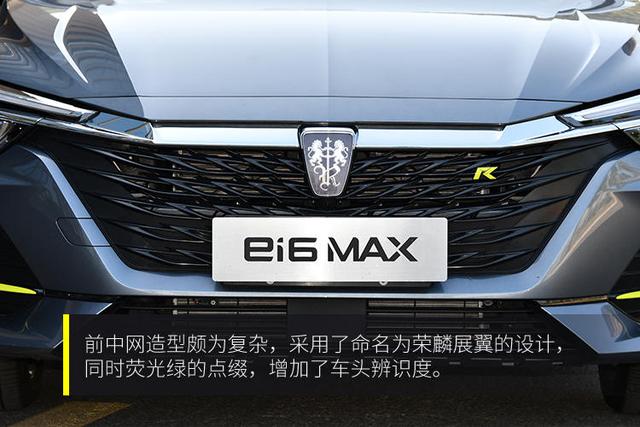 荣威ei6max怎么样？荣威ei6max试驾感受